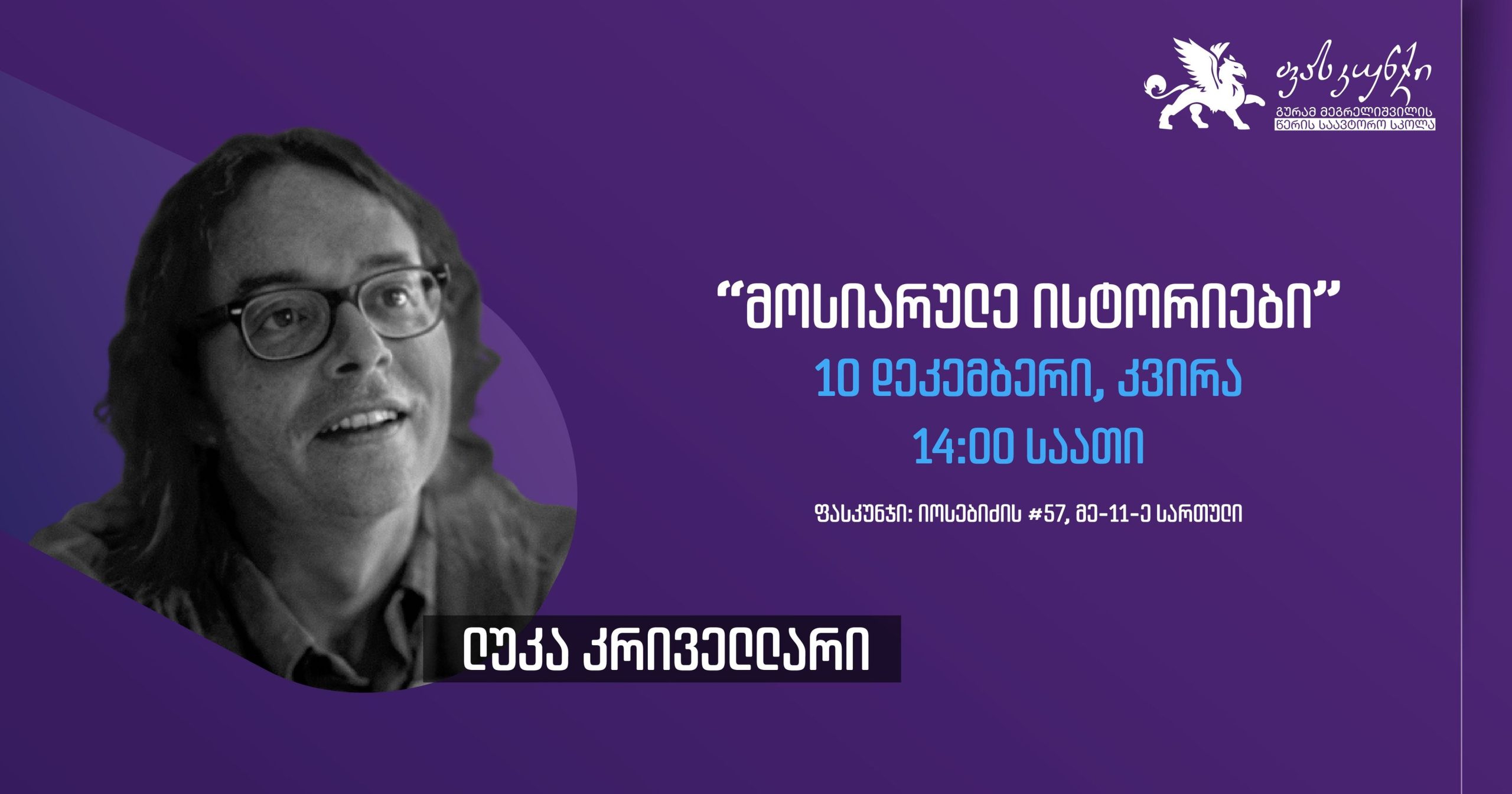 ლუკა კრიველლარი